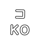 Japanese pronunciation  Katakanakaア〜コ（個別スタンプ：15）