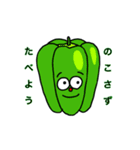 おやさいとおともだち（個別スタンプ：1）