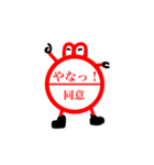 ハンコに毛が生えた程度のLINEスタンプ（個別スタンプ：4）