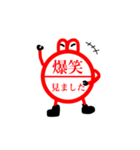 ハンコに毛が生えた程度のLINEスタンプ（個別スタンプ：5）
