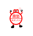 ハンコに毛が生えた程度のLINEスタンプ（個別スタンプ：13）