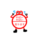 ハンコに毛が生えた程度のLINEスタンプ（個別スタンプ：15）