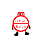 ハンコに毛が生えた程度のLINEスタンプ（個別スタンプ：16）