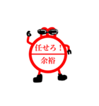 ハンコに毛が生えた程度のLINEスタンプ（個別スタンプ：18）