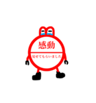 ハンコに毛が生えた程度のLINEスタンプ（個別スタンプ：28）