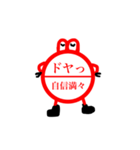ハンコに毛が生えた程度のLINEスタンプ（個別スタンプ：30）