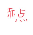 おはようの後におはようだよ（個別スタンプ：30）