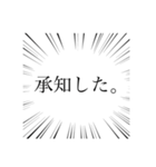 圧倒的名言（個別スタンプ：1）