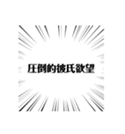 圧倒的名言（個別スタンプ：2）