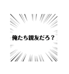 圧倒的名言（個別スタンプ：3）