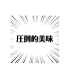 圧倒的名言（個別スタンプ：5）