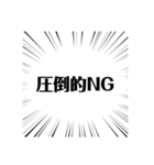 圧倒的名言（個別スタンプ：7）