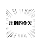圧倒的名言（個別スタンプ：8）