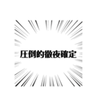 圧倒的名言（個別スタンプ：11）