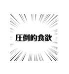 圧倒的名言（個別スタンプ：12）