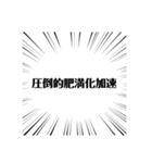 圧倒的名言（個別スタンプ：14）