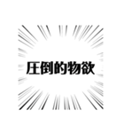 圧倒的名言（個別スタンプ：15）
