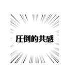圧倒的名言（個別スタンプ：17）