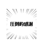 圧倒的名言（個別スタンプ：24）