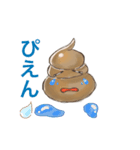 うんちくんスタンプ（R）（個別スタンプ：3）