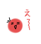 あかいまる。（個別スタンプ：4）
