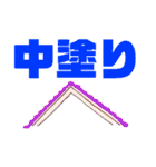 塗装屋さんのスタンプ（個別スタンプ：16）