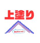 塗装屋さんのスタンプ（個別スタンプ：17）
