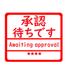 超便利！自分の名前はんこ 日本語兼英語用2（個別スタンプ：16）