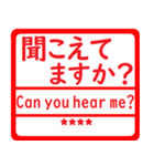 超便利！自分の名前はんこ 日本語兼英語用2（個別スタンプ：18）