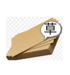 ダンボール好きな人あつまれ（個別スタンプ：3）