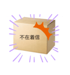 ダンボール好きな人あつまれ（個別スタンプ：7）