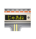 電車の案内表示器（日本語 4）（個別スタンプ：3）