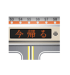 電車の案内表示器（日本語 4）（個別スタンプ：10）