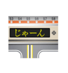 電車の案内表示器（日本語 4）（個別スタンプ：11）