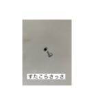 だに〜様のにちじょう（個別スタンプ：7）