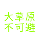 笑い過ぎなスタンプ（個別スタンプ：6）