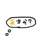 “心の声”だしてくスタンプ（個別スタンプ：8）