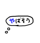 “心の声”だしてくスタンプ（個別スタンプ：9）