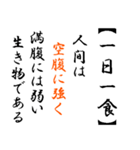 【1日1食生活がすごかった件】（個別スタンプ：1）