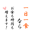 【1日1食生活がすごかった件】（個別スタンプ：3）