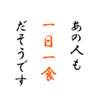 【1日1食生活がすごかった件】（個別スタンプ：4）