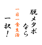 【1日1食生活がすごかった件】（個別スタンプ：5）