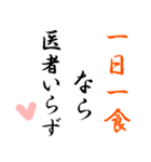 【1日1食生活がすごかった件】（個別スタンプ：7）