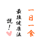 【1日1食生活がすごかった件】（個別スタンプ：9）