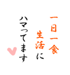 【1日1食生活がすごかった件】（個別スタンプ：10）