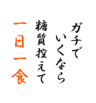 【1日1食生活がすごかった件】（個別スタンプ：12）