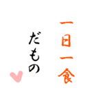 【1日1食生活がすごかった件】（個別スタンプ：13）