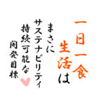 【1日1食生活がすごかった件】（個別スタンプ：17）