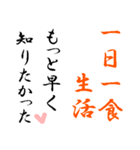 【1日1食生活がすごかった件】（個別スタンプ：18）