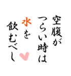 【1日1食生活がすごかった件】（個別スタンプ：21）